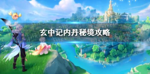 奇妙香蕉之旅
