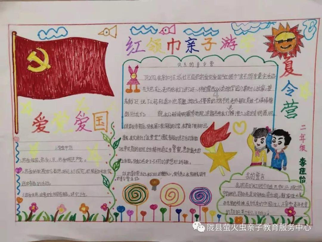 校外托管在寒假要怎么提升特色?游戏画面