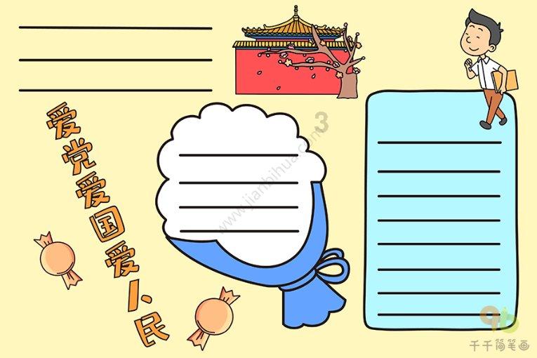 大富翁9