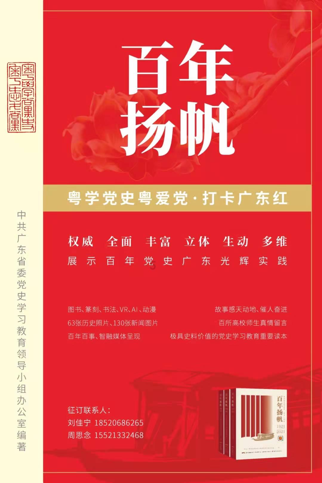 刀锋铁骑